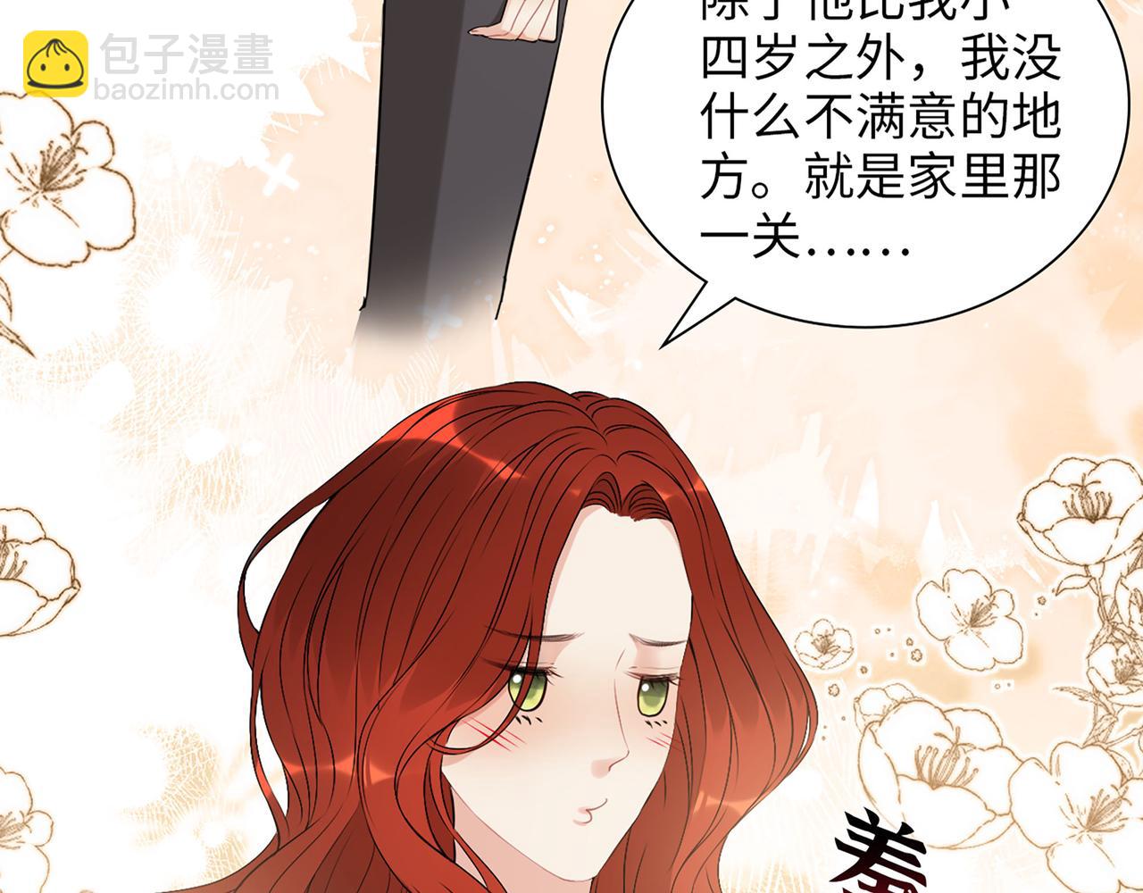 第521话  若娜的烦心事113