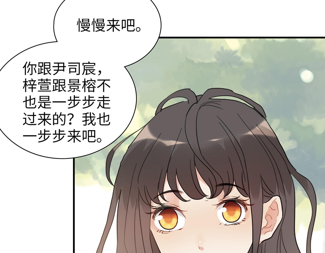 第521话  若娜的烦心事116