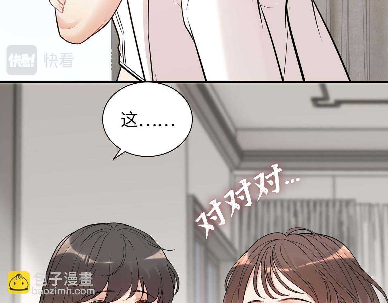 第521话  若娜的烦心事12
