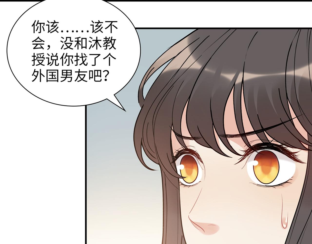 第521话  若娜的烦心事14