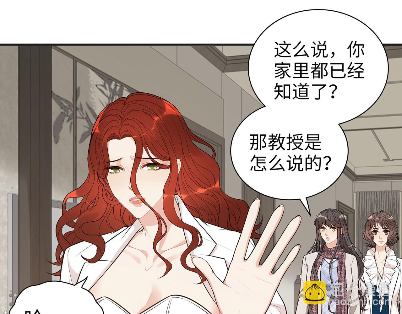 第521话  若娜的烦心事17