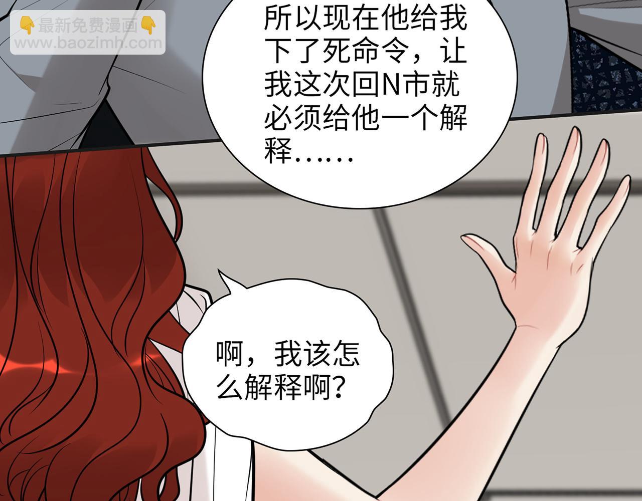 第521话  若娜的烦心事23