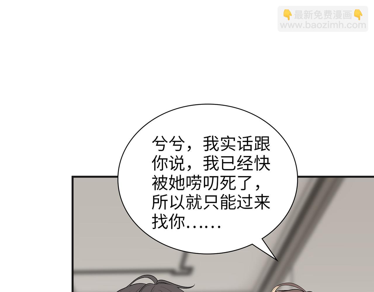 第521话  若娜的烦心事31