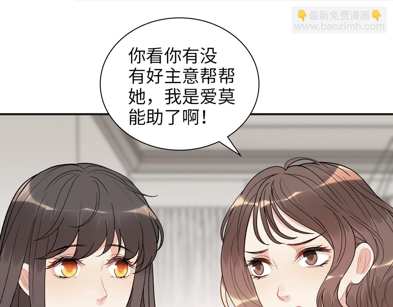 第521话  若娜的烦心事33