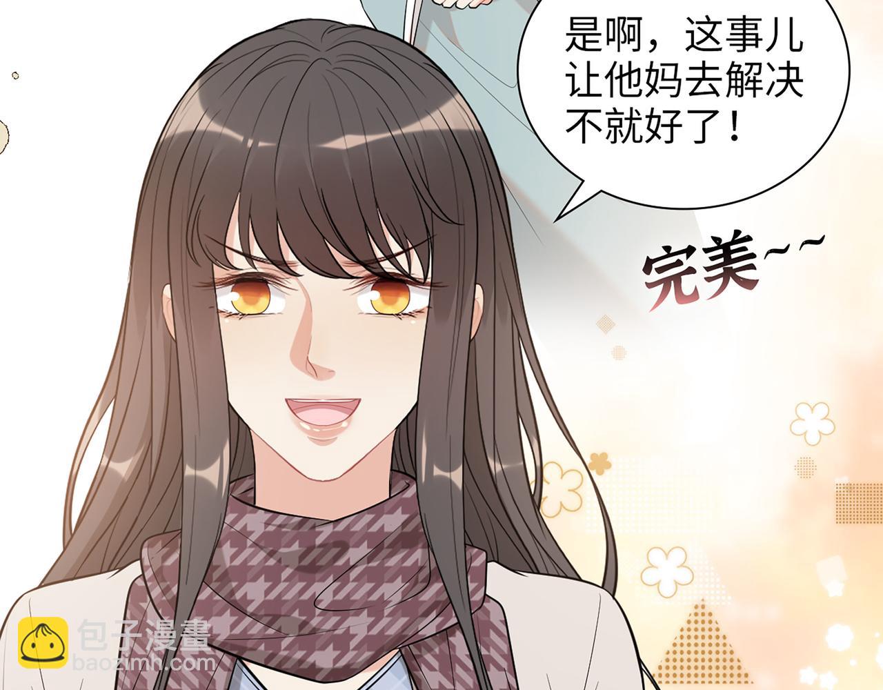 第521话  若娜的烦心事40