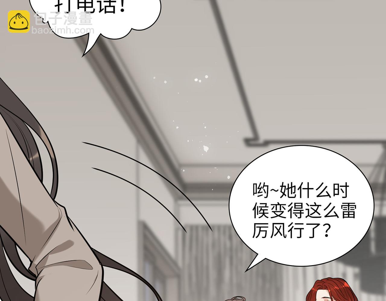 第521话  若娜的烦心事42