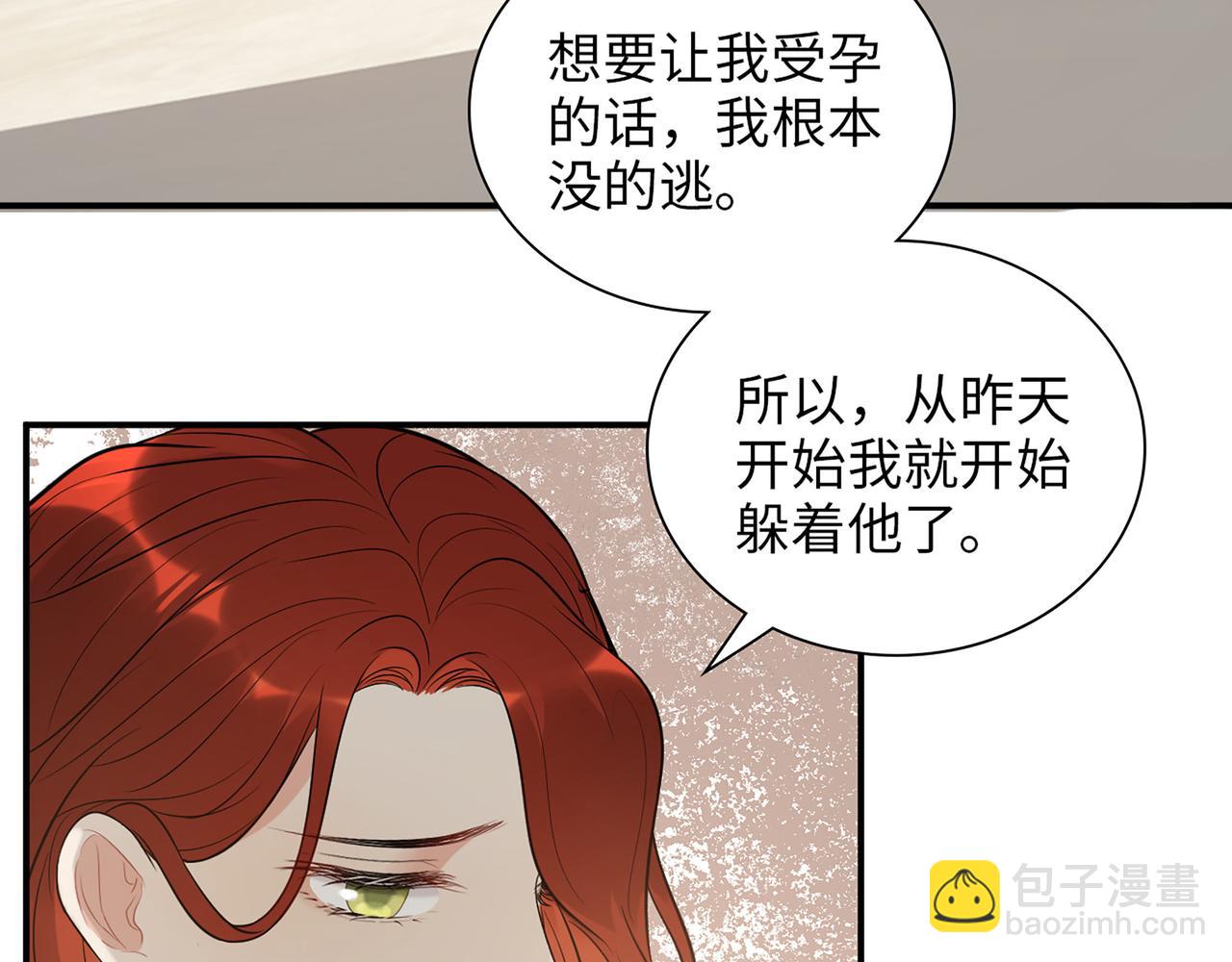 第521话  若娜的烦心事5