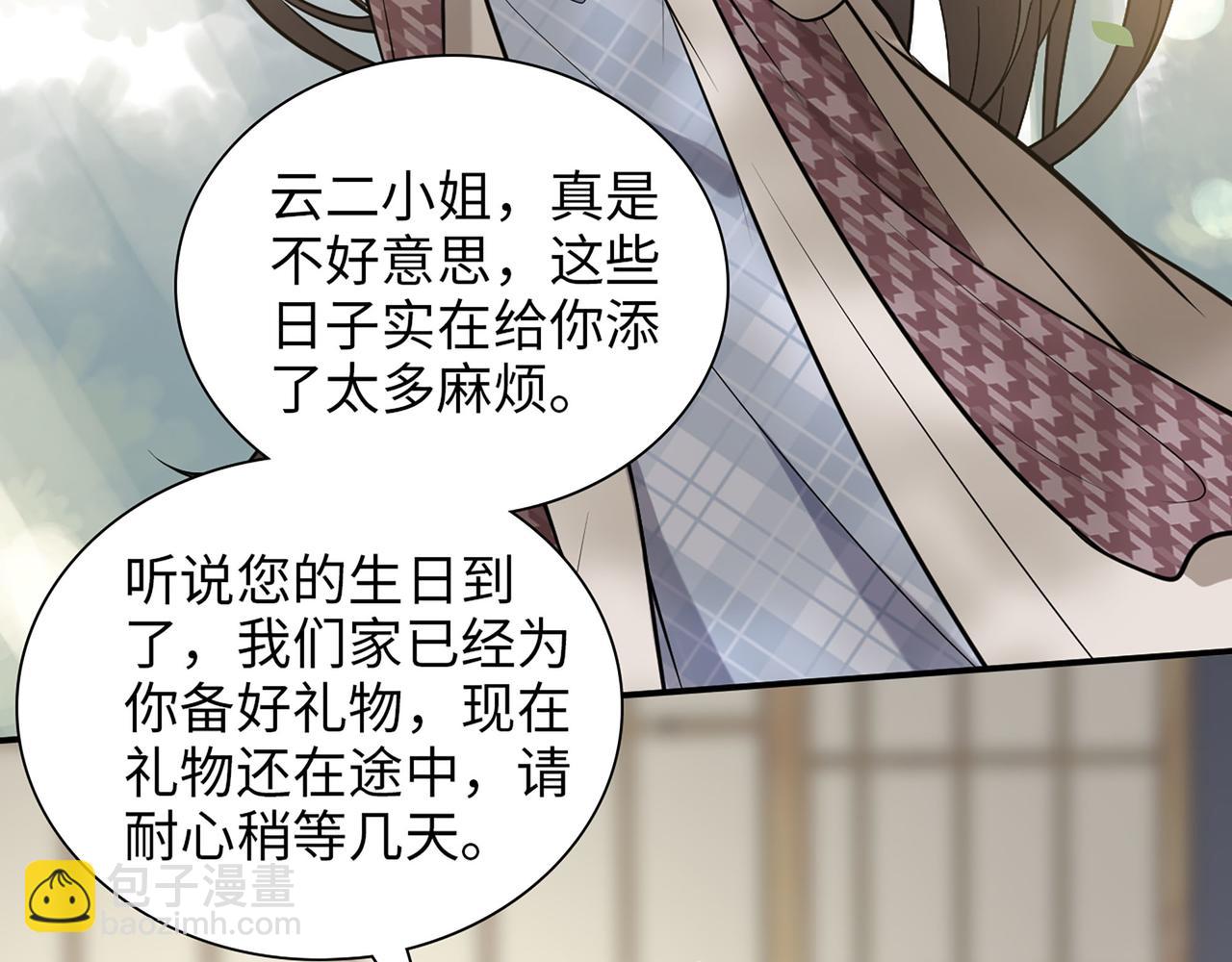 第521话  若娜的烦心事52