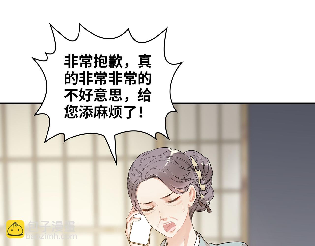 第521话  若娜的烦心事63