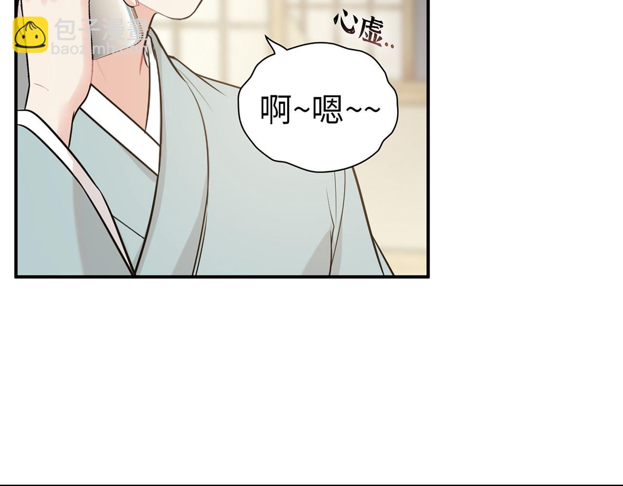 第521话  若娜的烦心事68