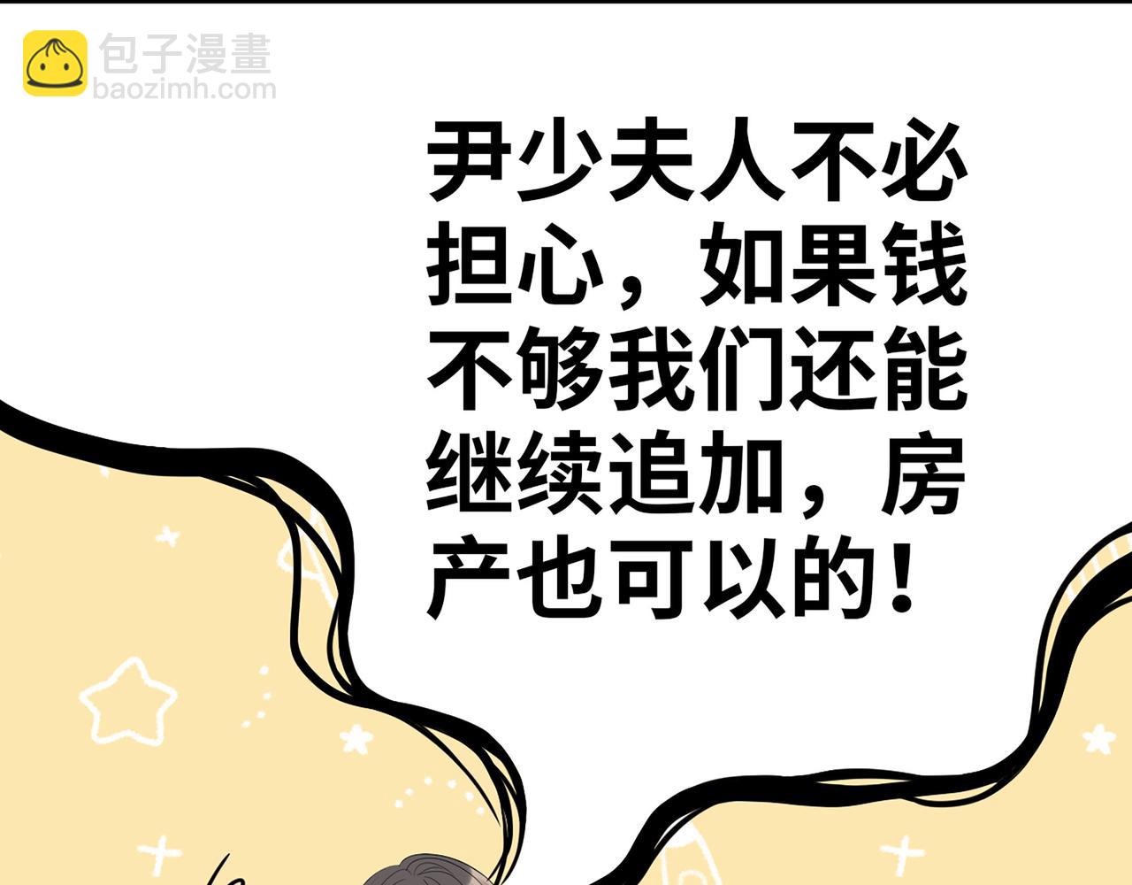 第521话  若娜的烦心事69