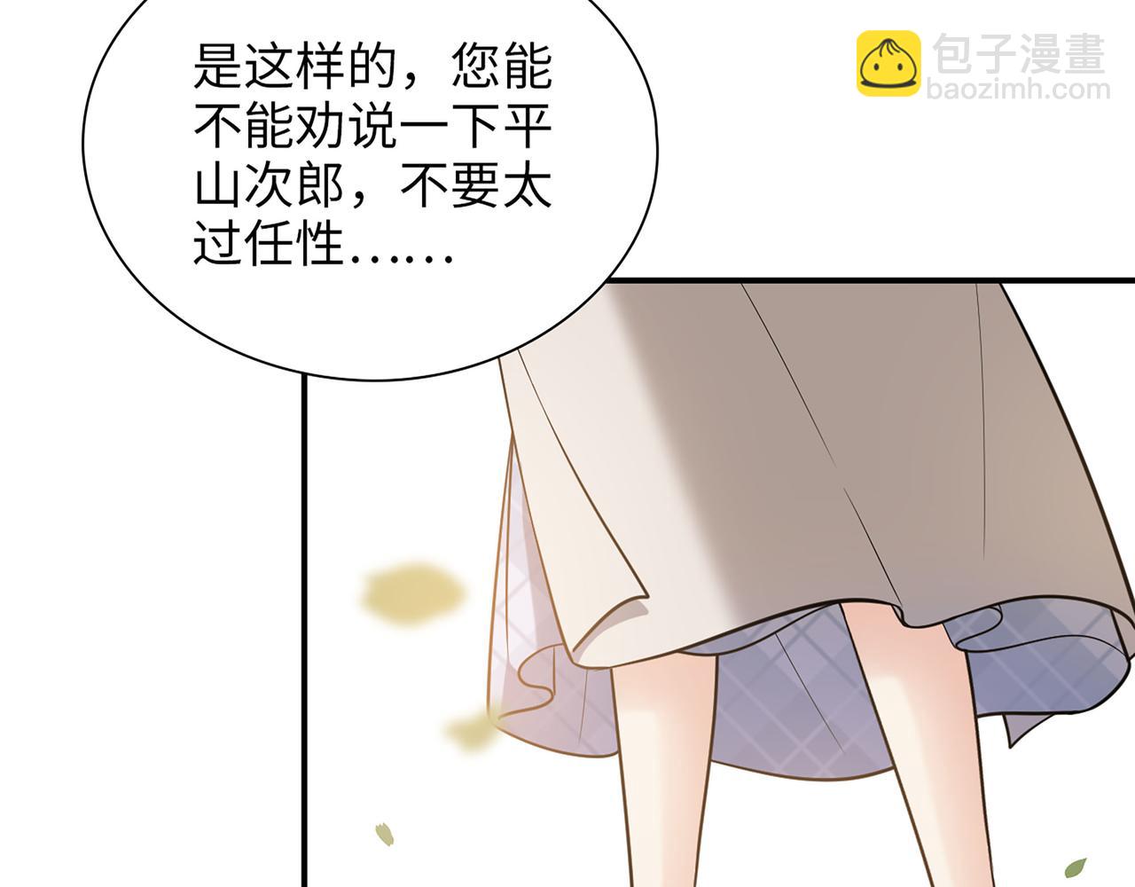 第521话  若娜的烦心事71