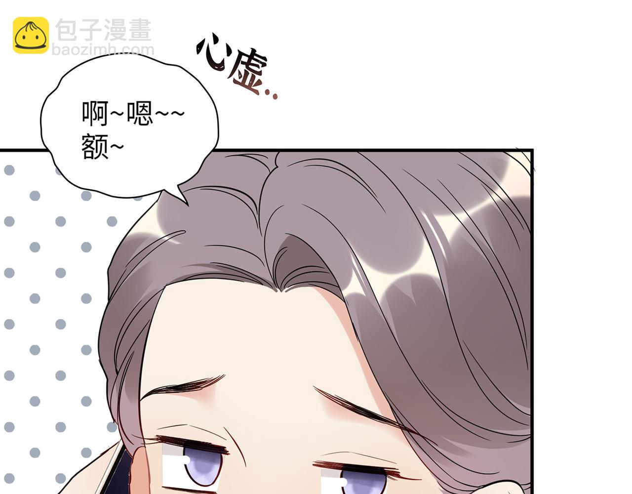 第521话  若娜的烦心事77