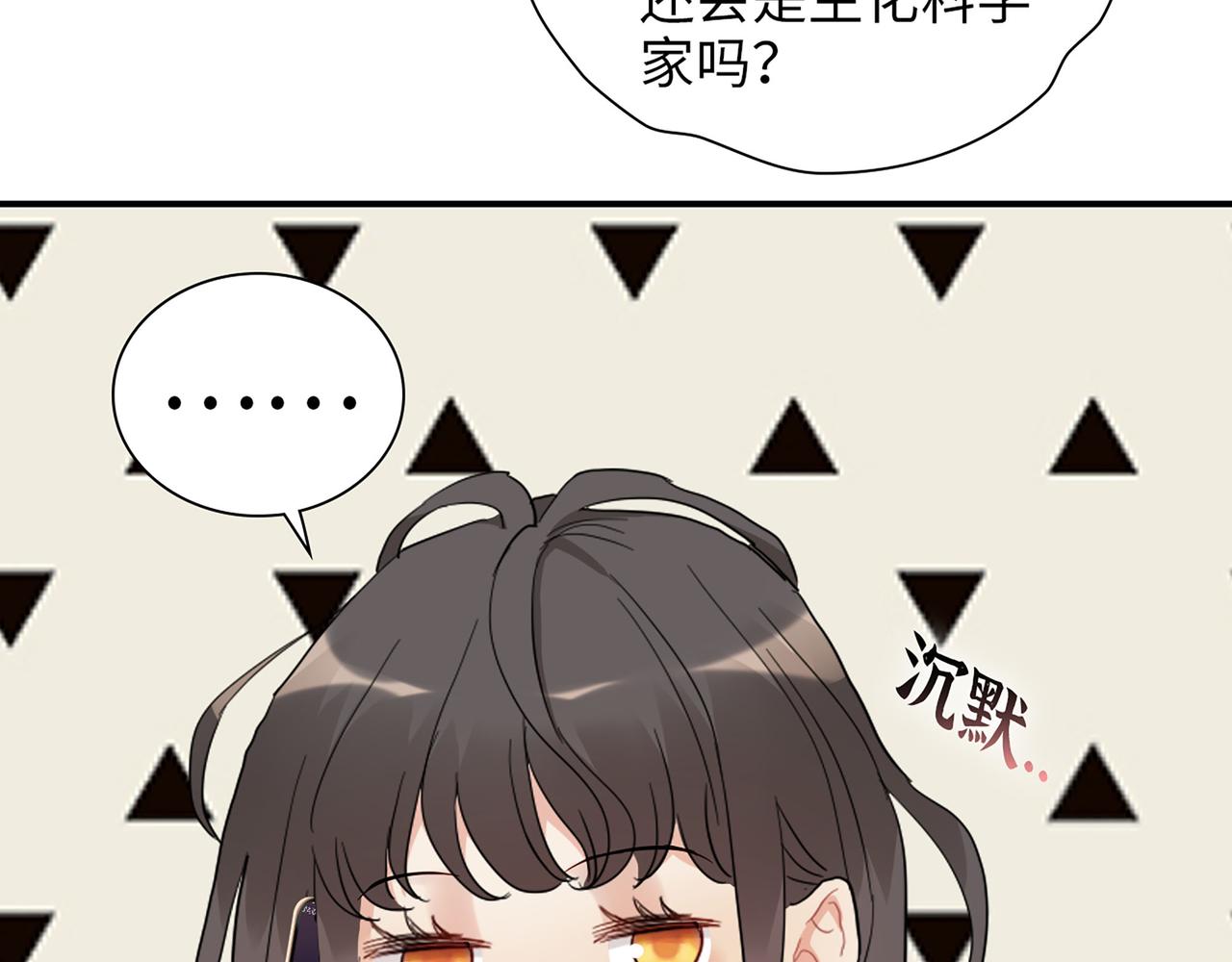 第521话  若娜的烦心事79