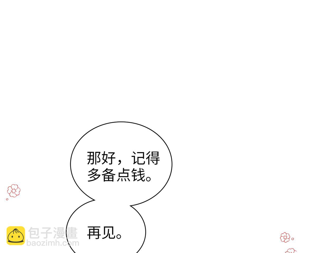 第521话  若娜的烦心事83