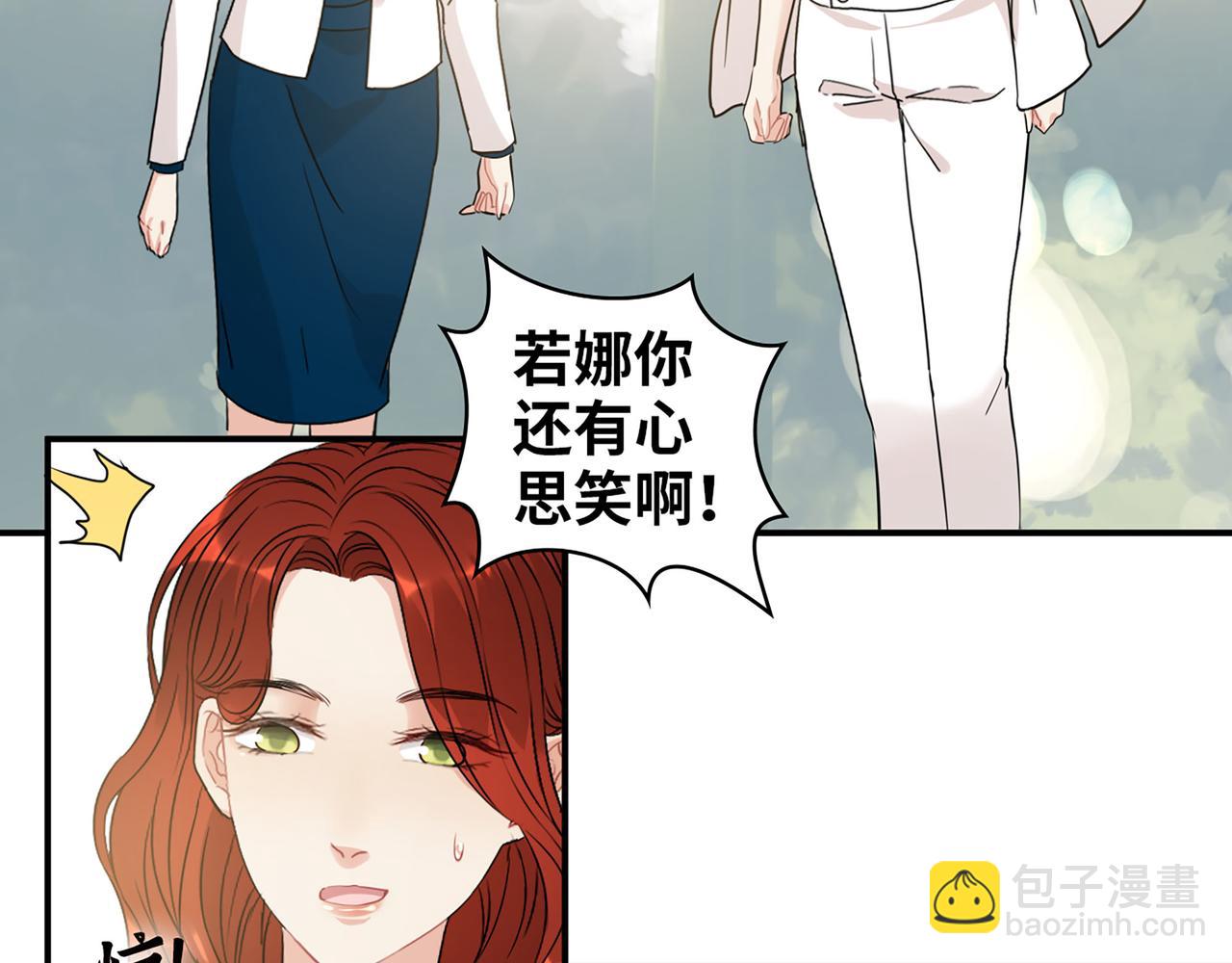第521话  若娜的烦心事88