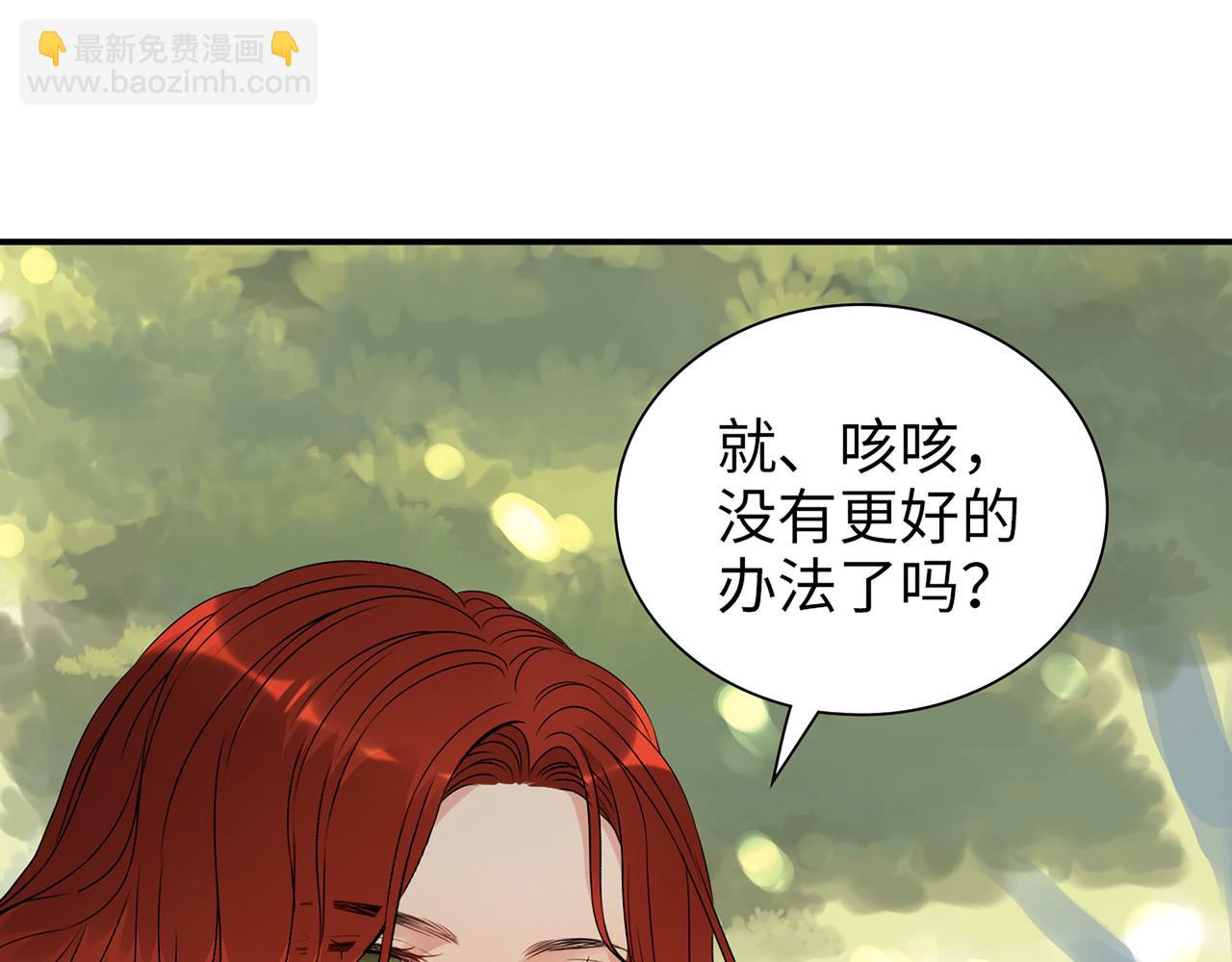 第521话  若娜的烦心事91