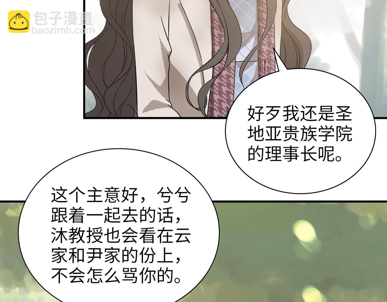 第521话  若娜的烦心事96