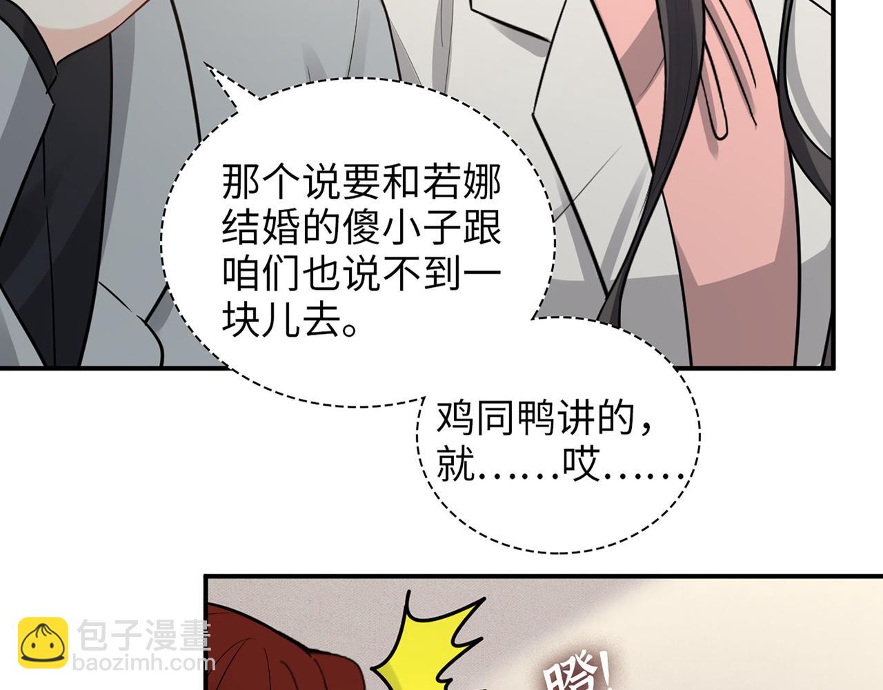 第523话  向父亲坦白10
