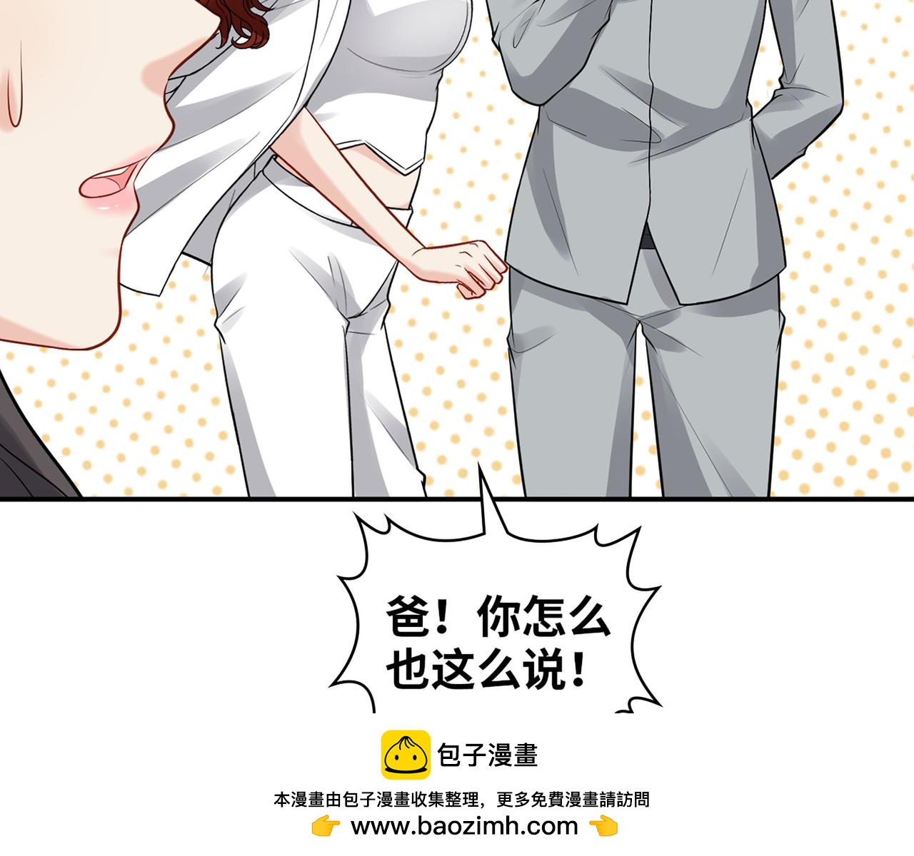 第523话  向父亲坦白107
