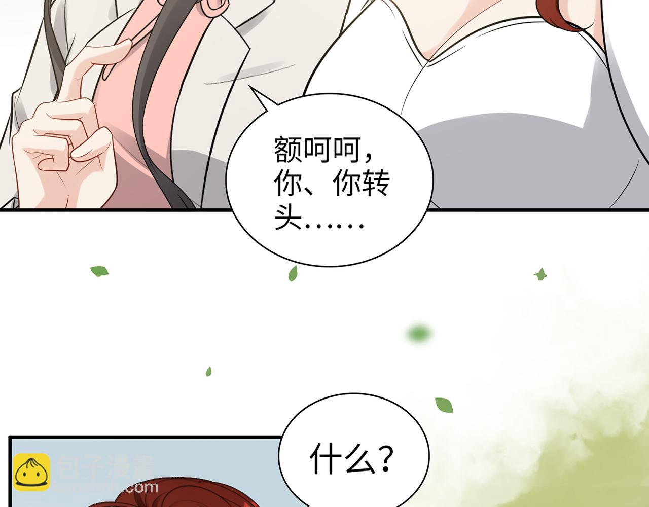 第523话  向父亲坦白120