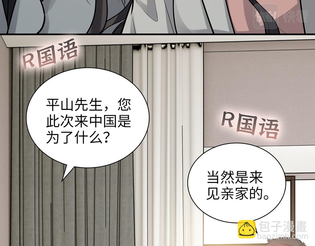 第523话  向父亲坦白14