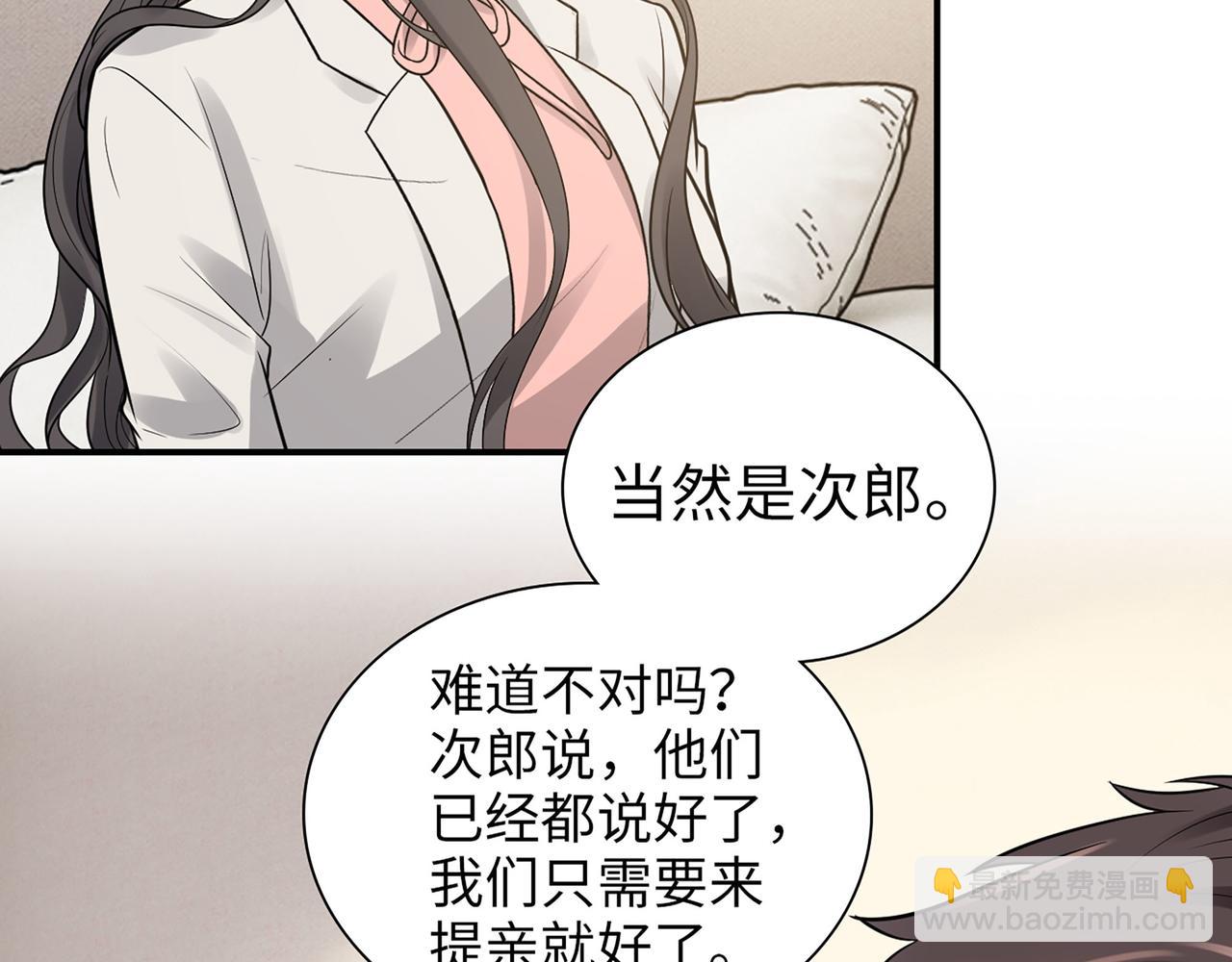 第523话  向父亲坦白18