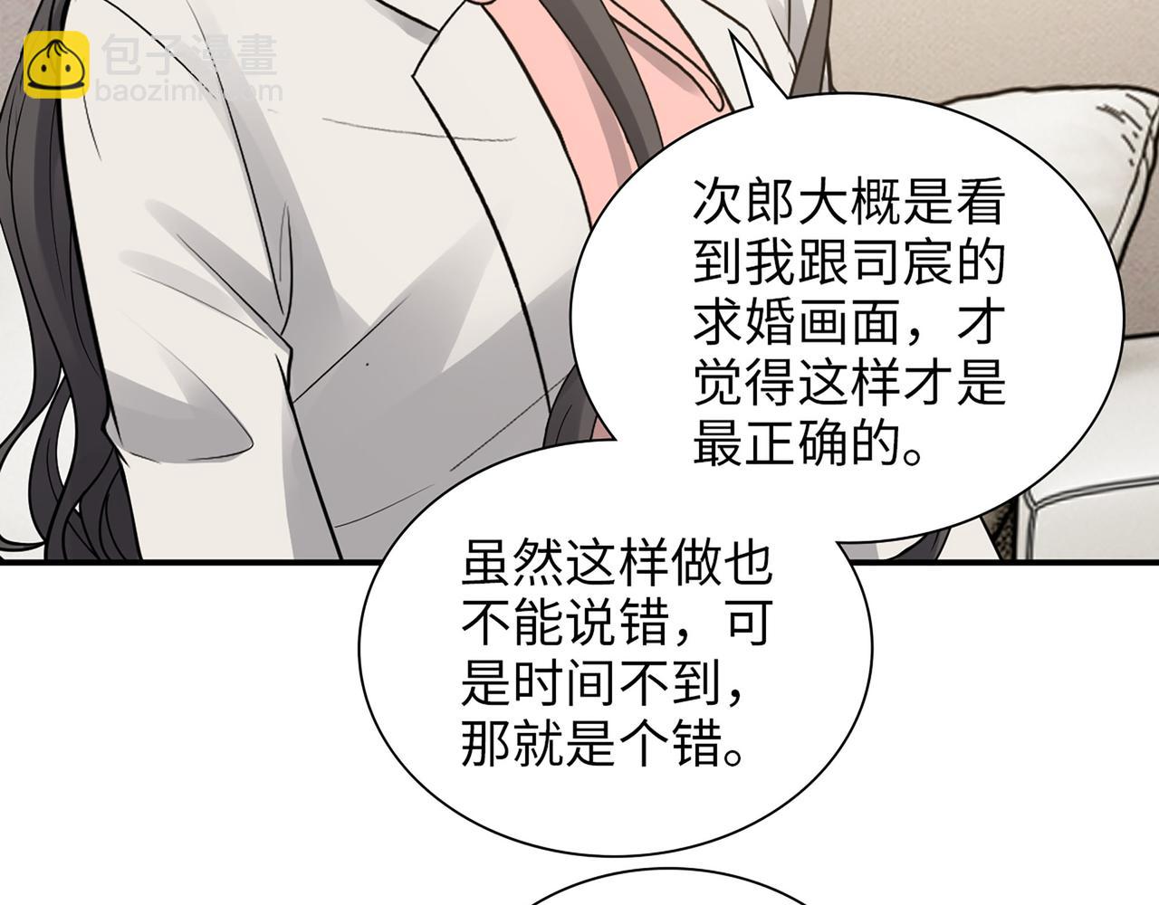 第523话  向父亲坦白22