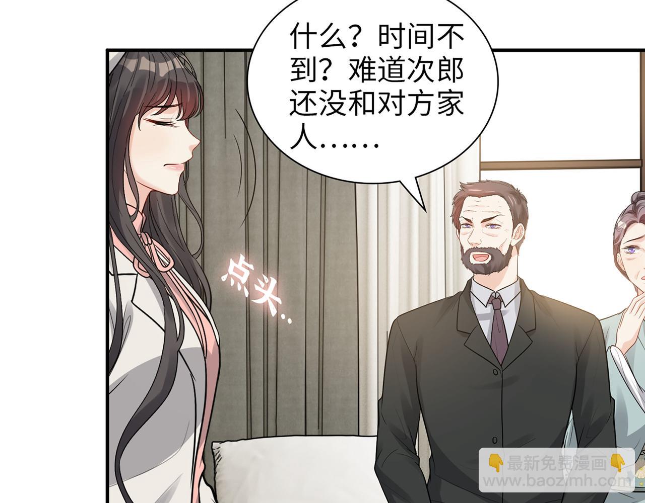 第523话  向父亲坦白23