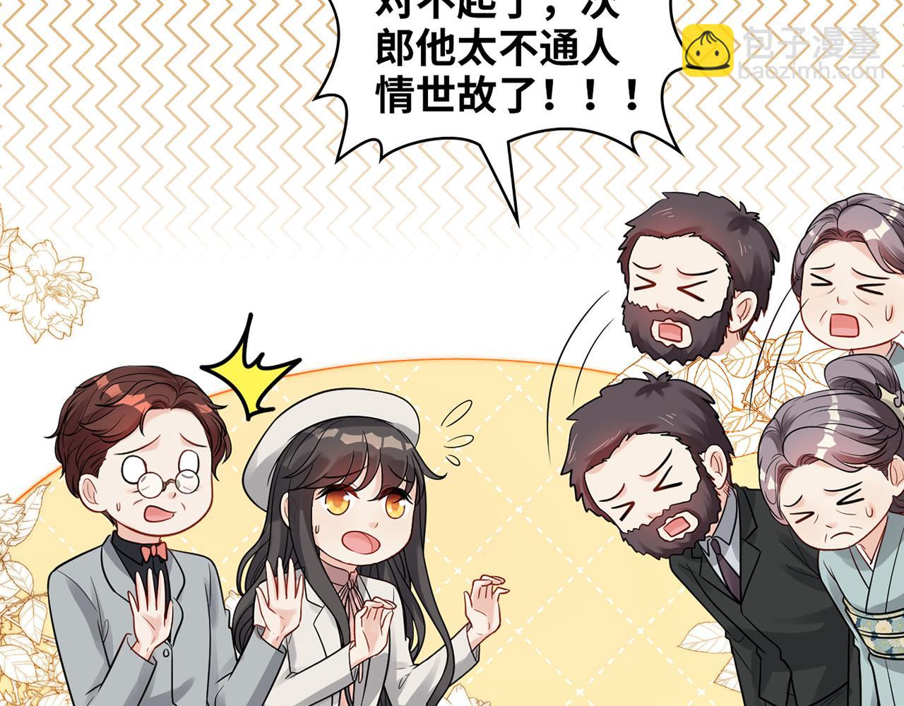 第523话  向父亲坦白25