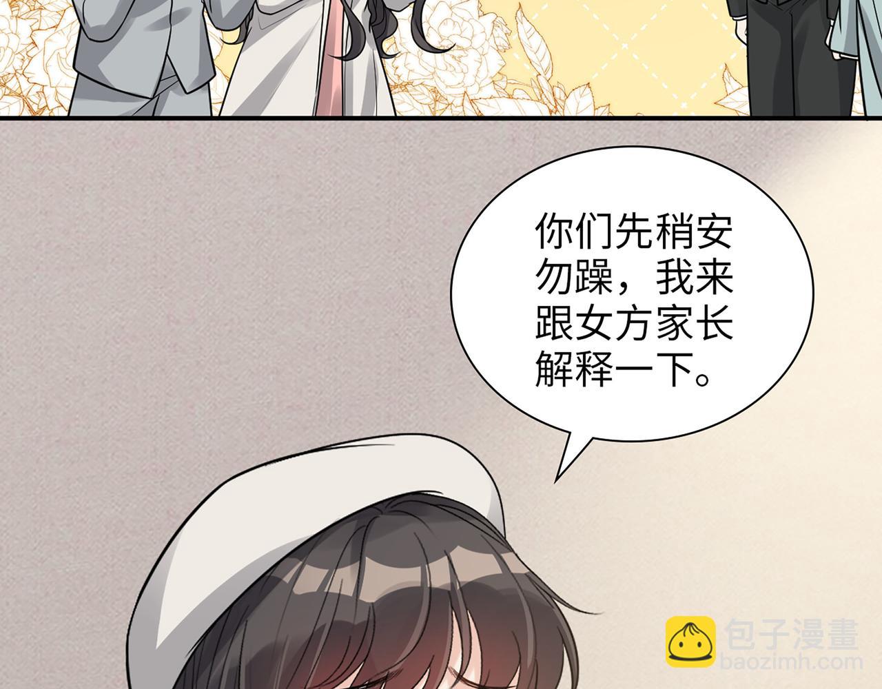 第523话  向父亲坦白26