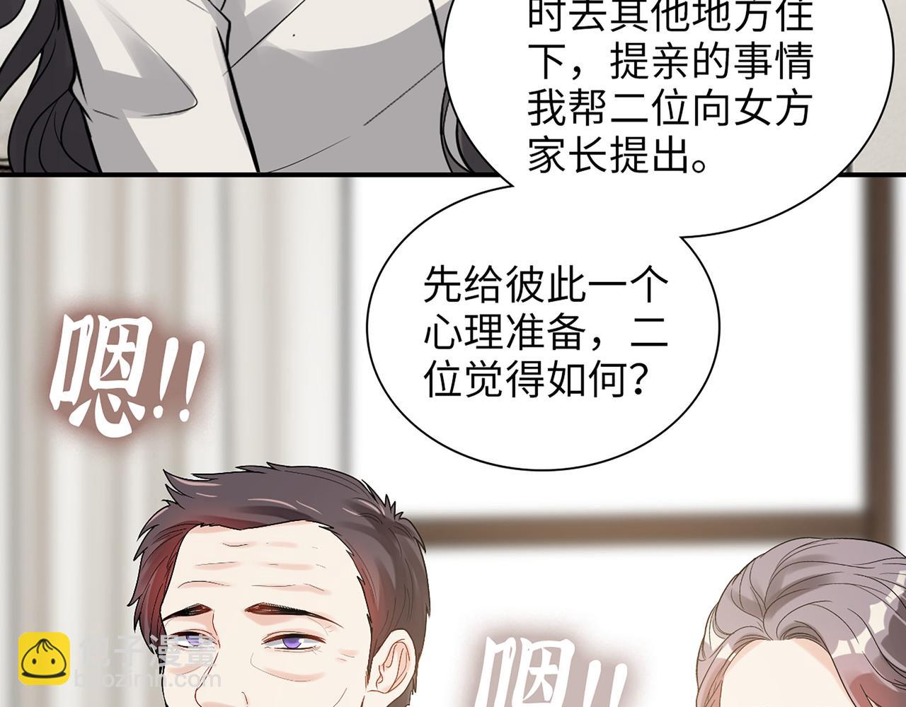 第523话  向父亲坦白28