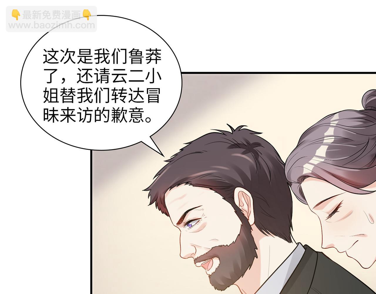 第523话  向父亲坦白31