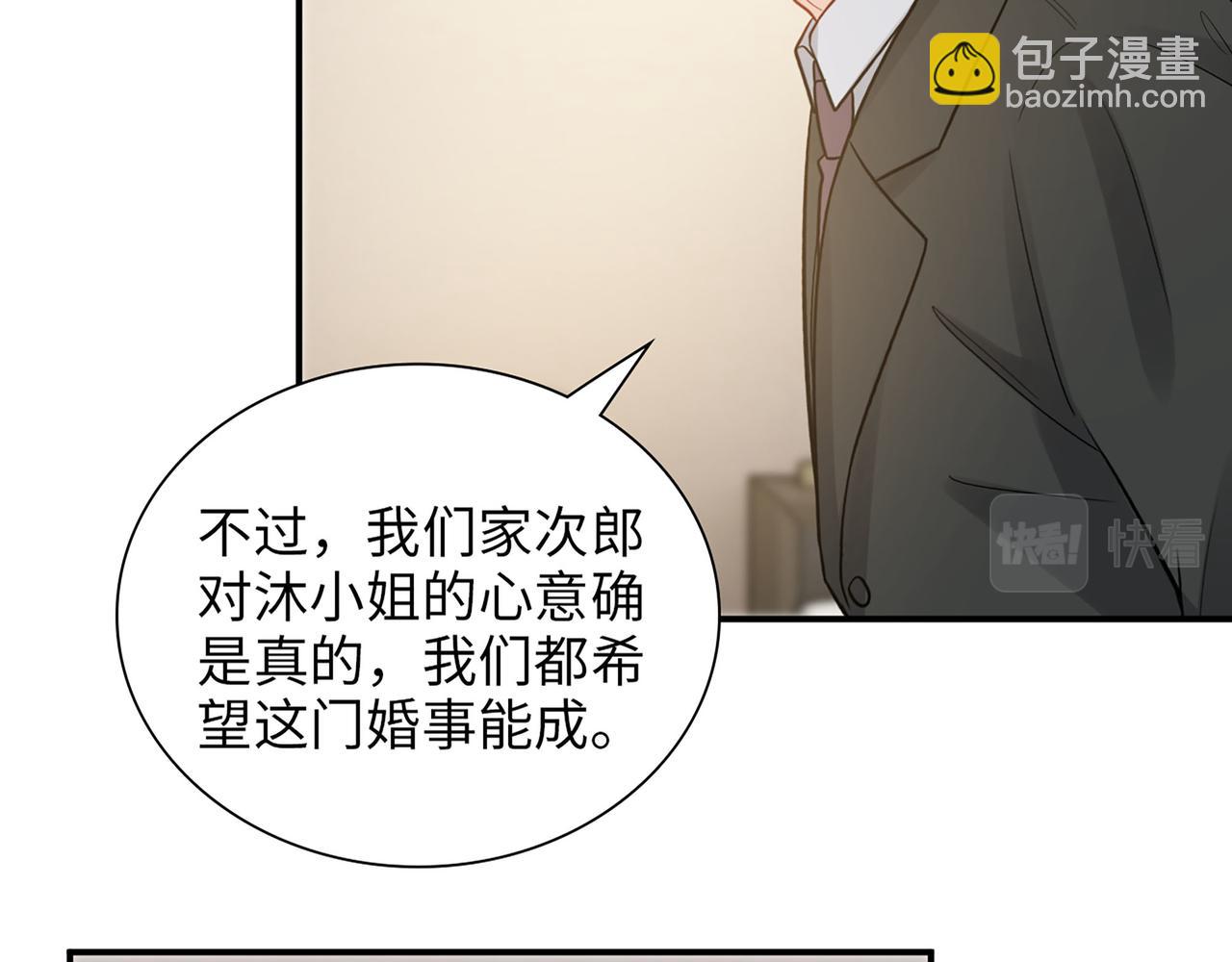 第523话  向父亲坦白32