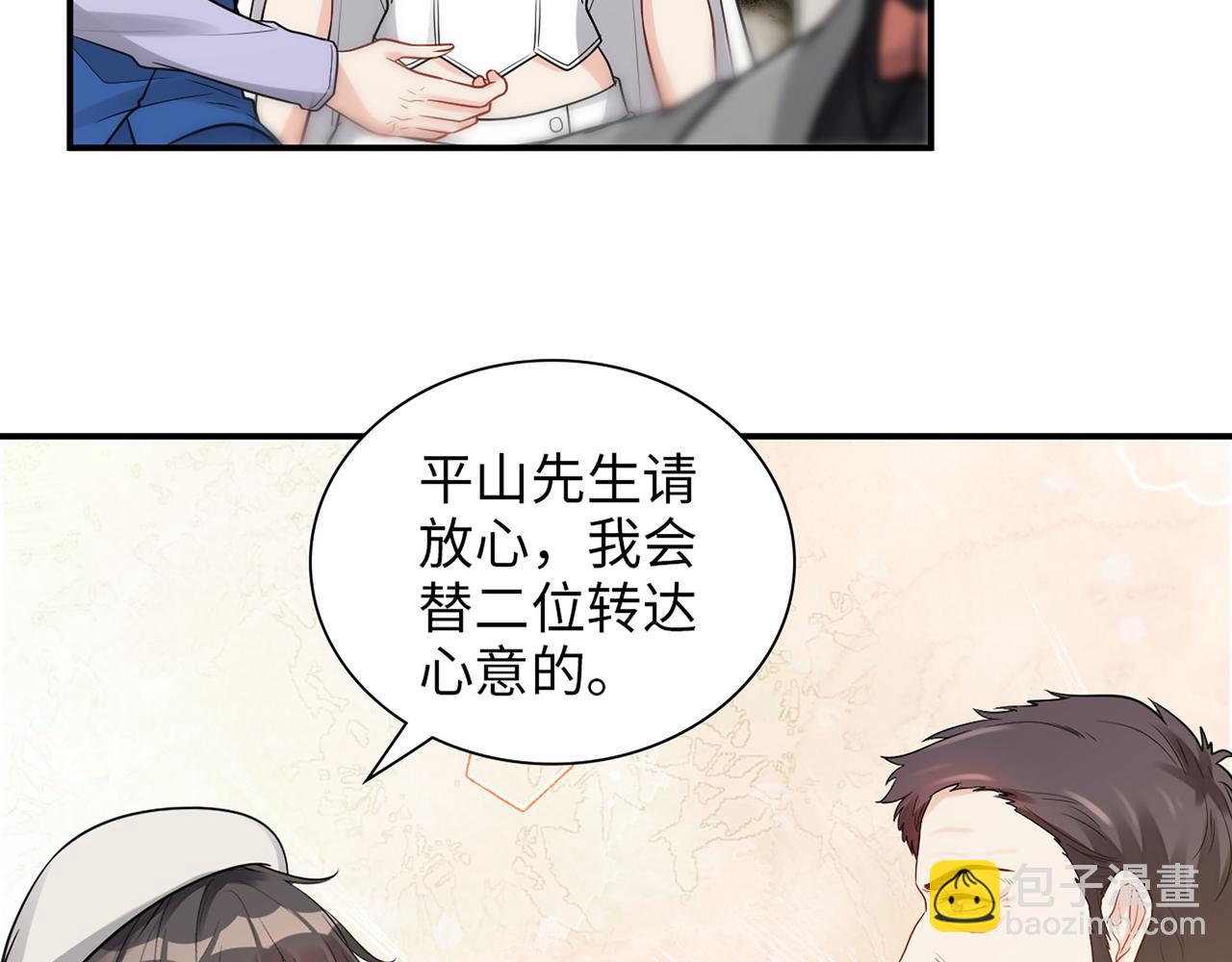第523话  向父亲坦白34