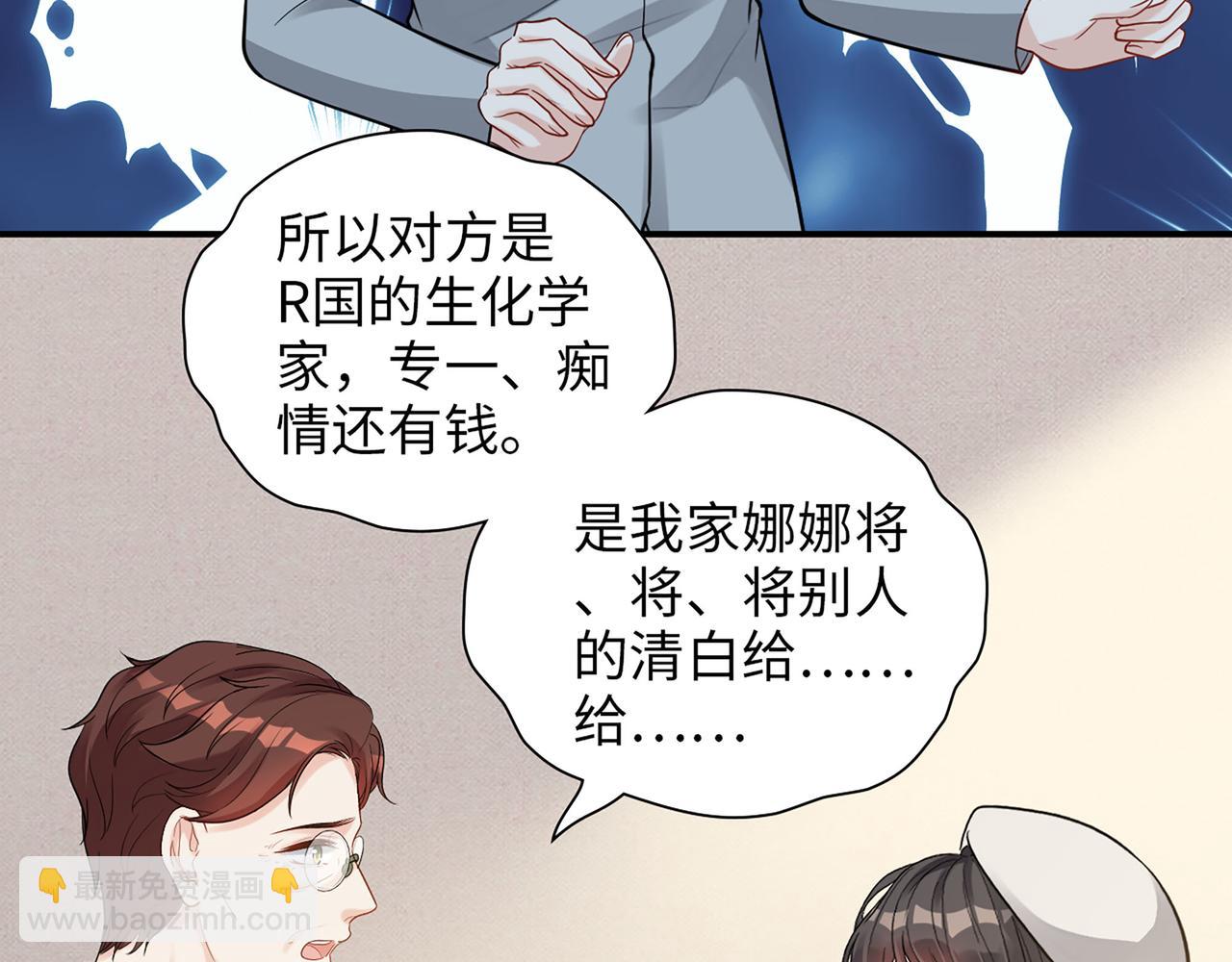 第523话  向父亲坦白55