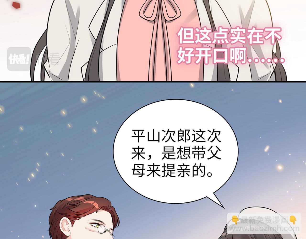 第523话  向父亲坦白58