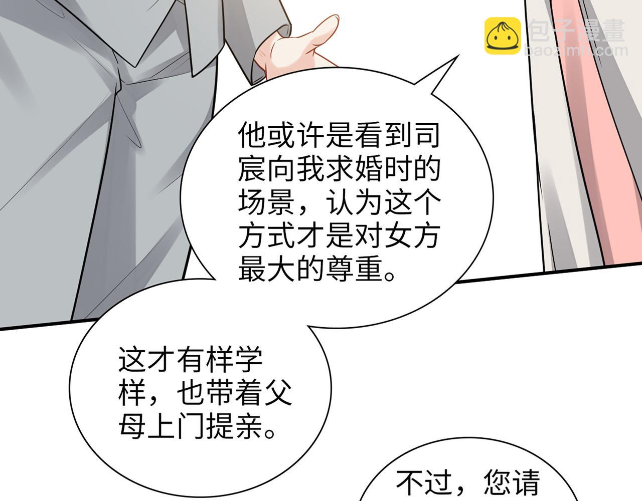 第523话  向父亲坦白60