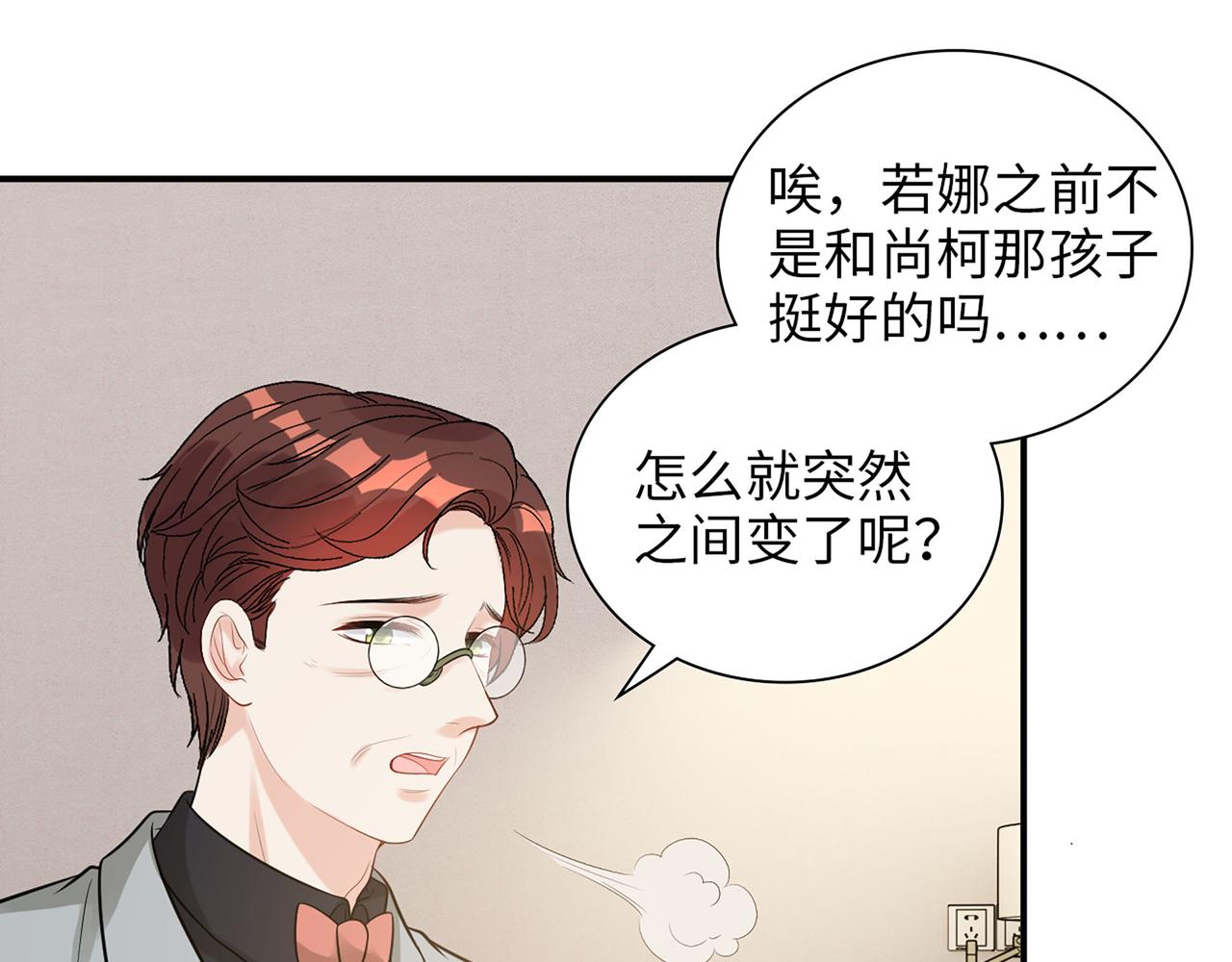第523话  向父亲坦白63