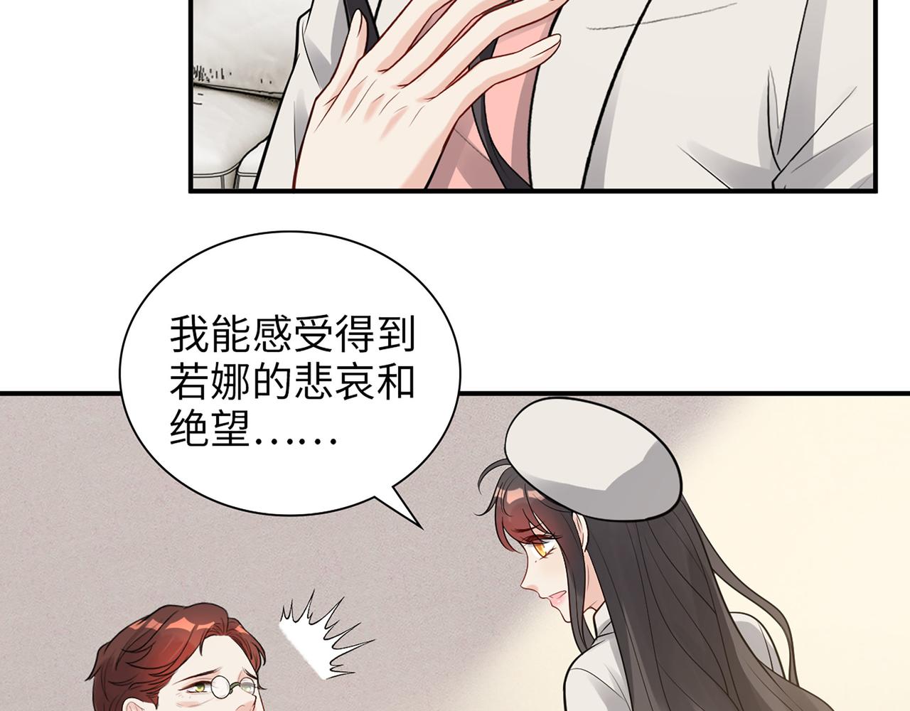 第523话  向父亲坦白66