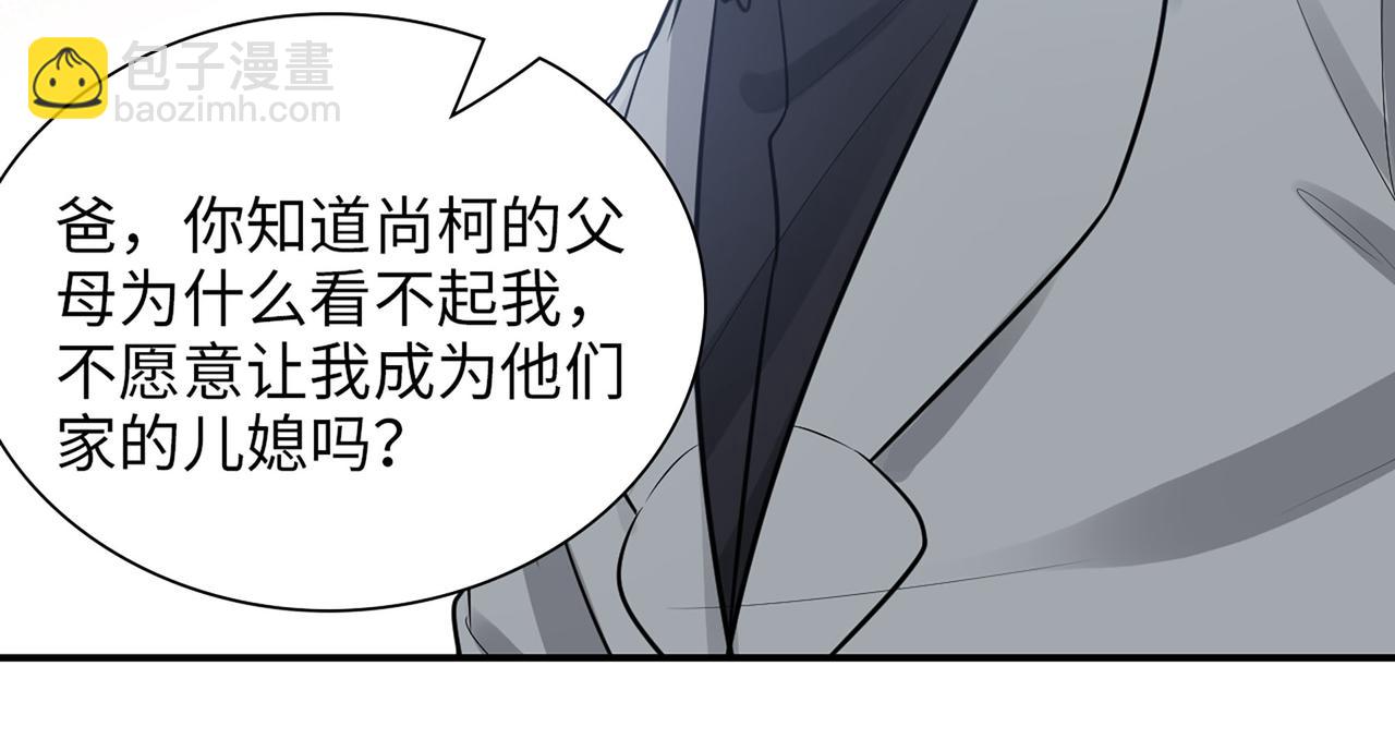 第523话  向父亲坦白76