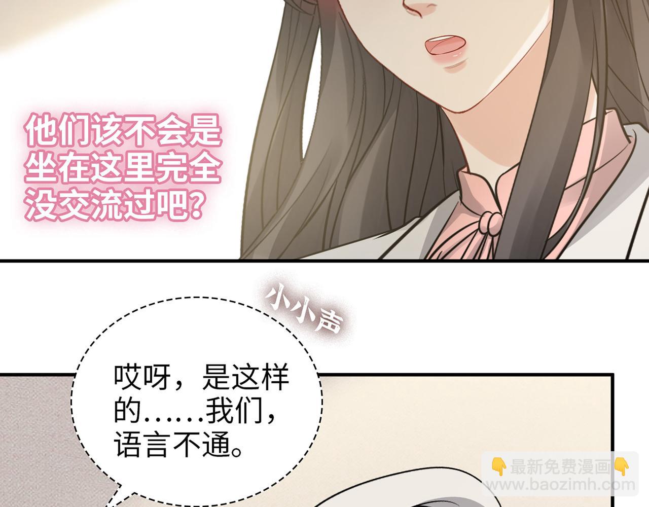 第523话  向父亲坦白8