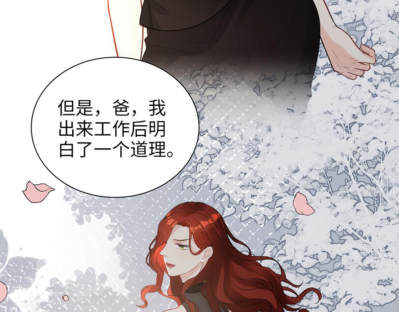 第523话  向父亲坦白80