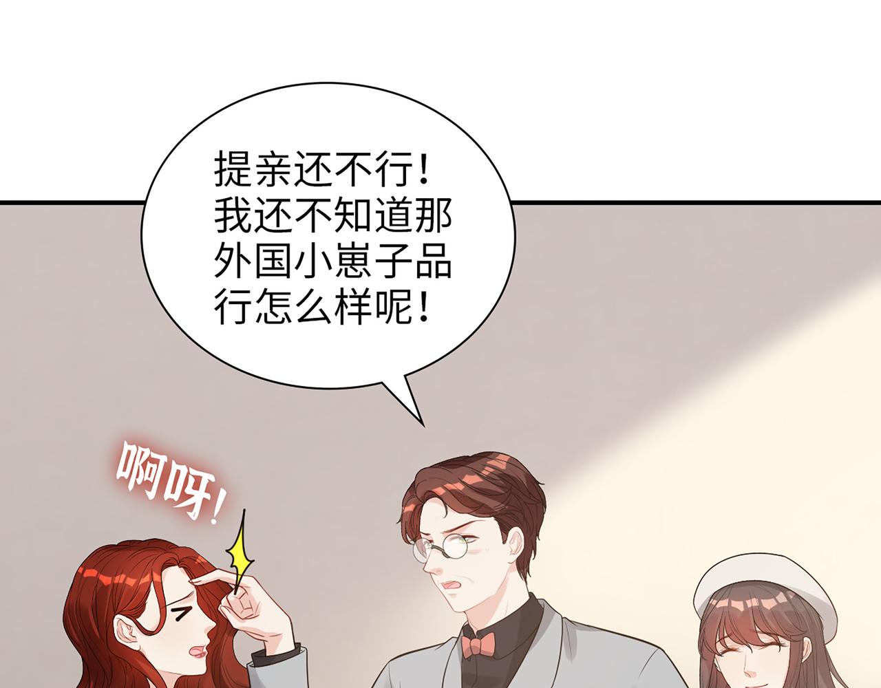 第523话  向父亲坦白92
