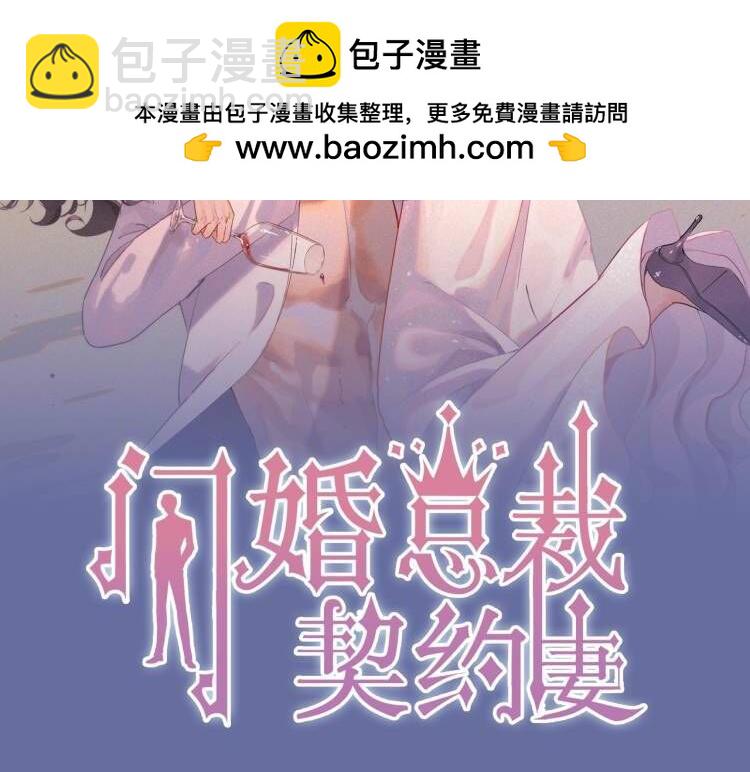 第525话 直面公婆？雅蠛蝶！1