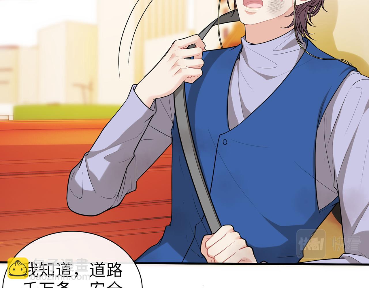 第525话 直面公婆？雅蠛蝶！22