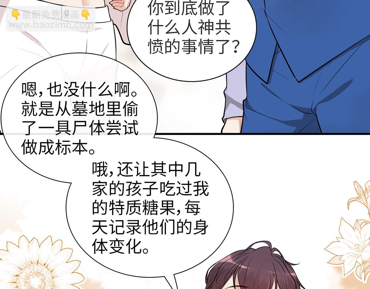 第525话 直面公婆？雅蠛蝶！37