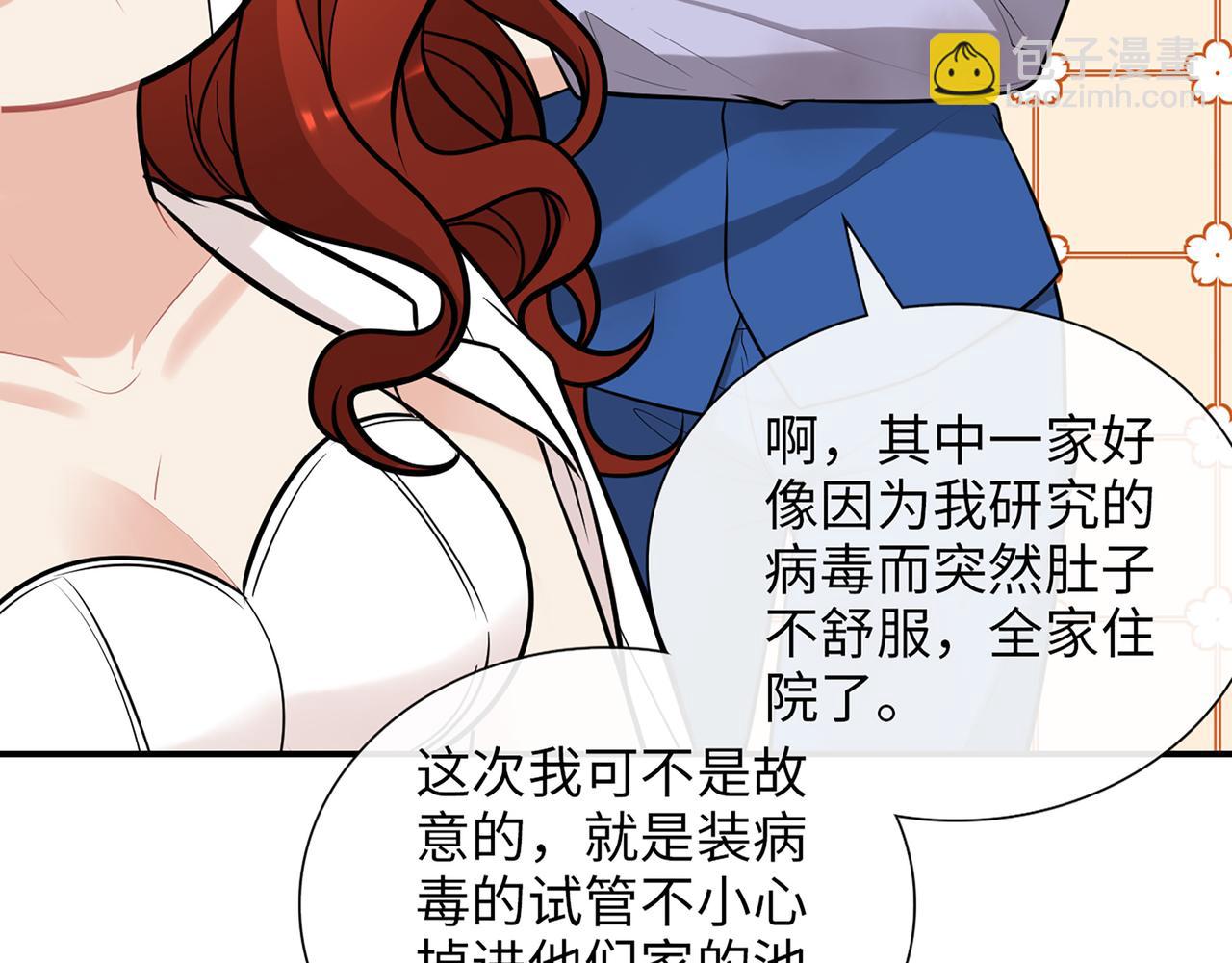 第525话 直面公婆？雅蠛蝶！39
