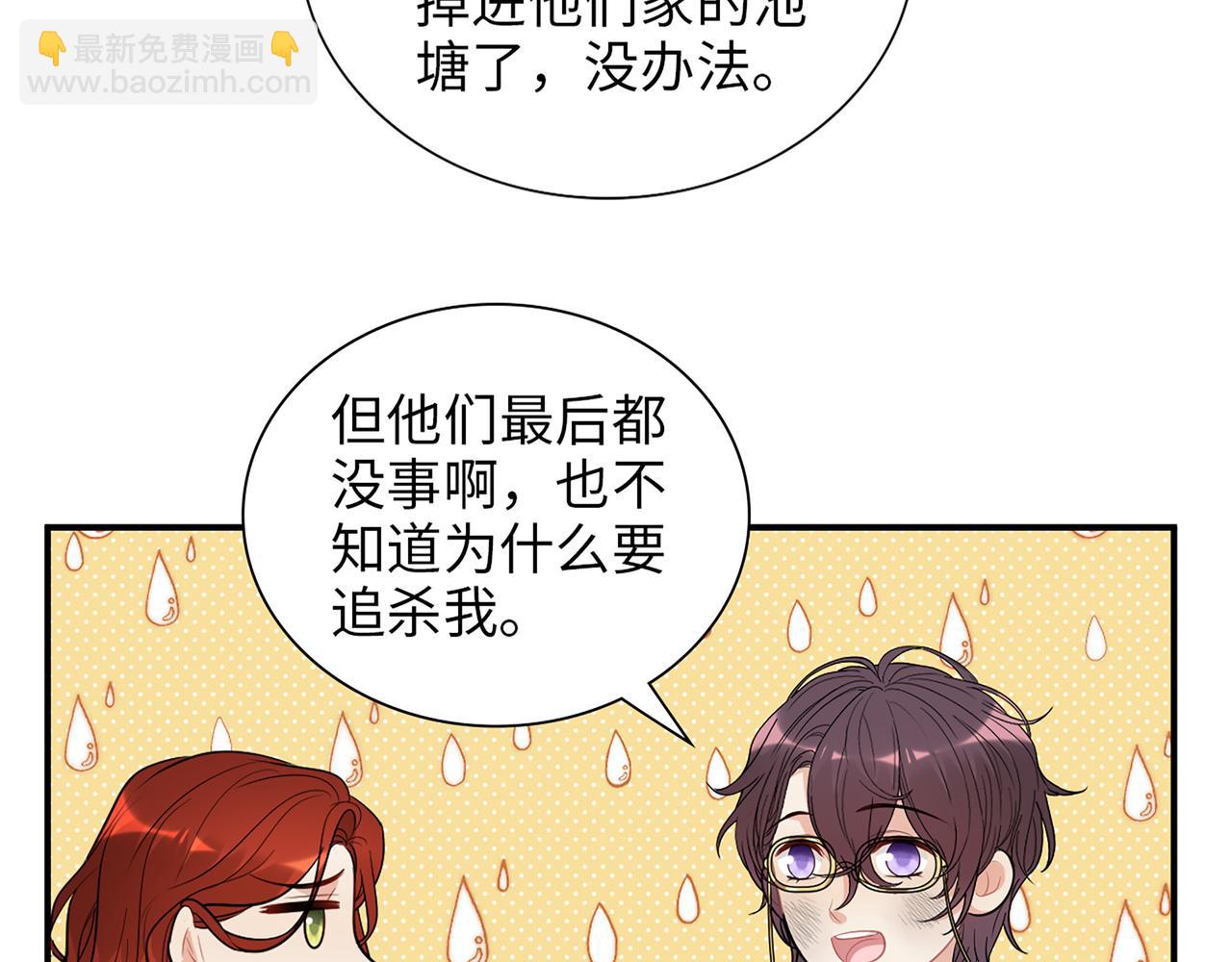 第525话 直面公婆？雅蠛蝶！40