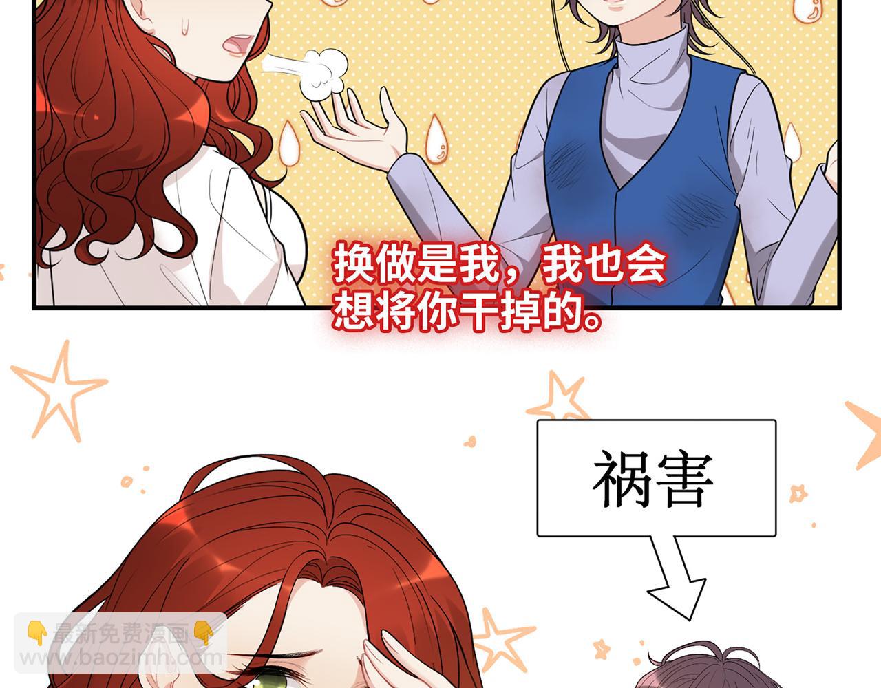 第525话 直面公婆？雅蠛蝶！41